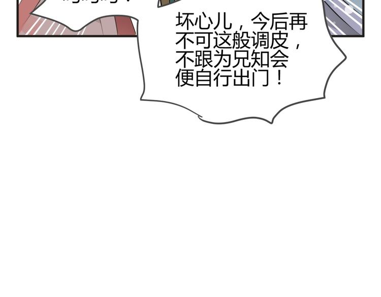 第4话 色狼王爷上门提亲！22