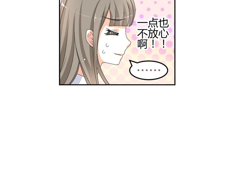 第15话 你已经逃不出我的心了43