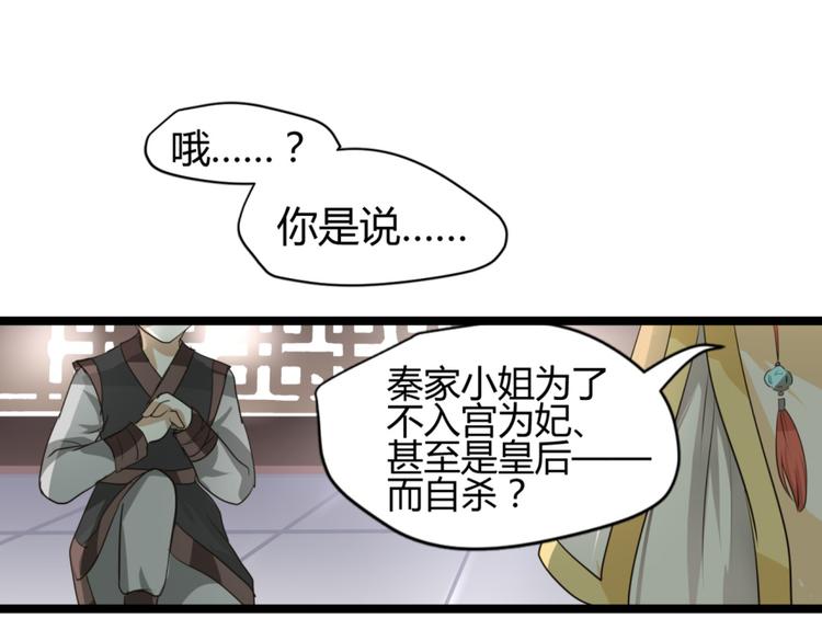 第1－2话 为什么刚穿越就被甩耳光62