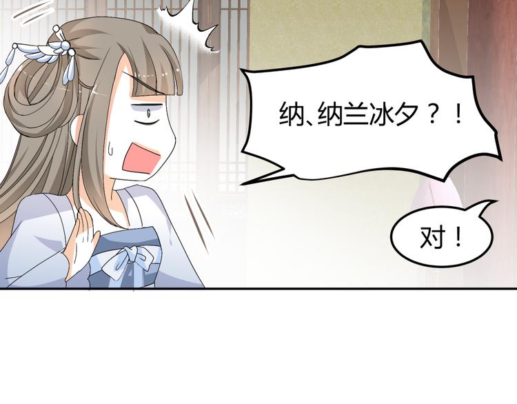 第15话 你已经逃不出我的心了40