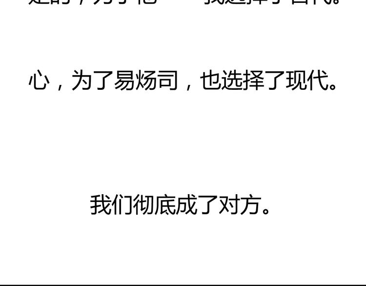 第38-39话 我们永远不会分开72