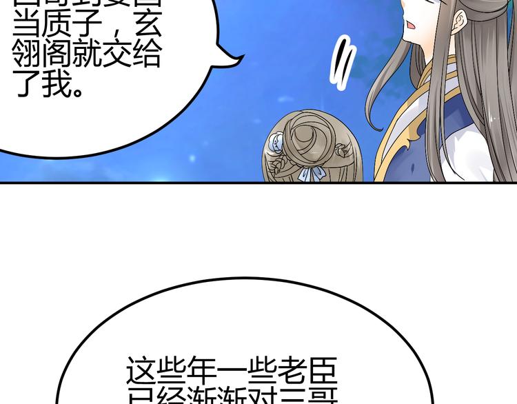 第37话 梦幻般的求婚7