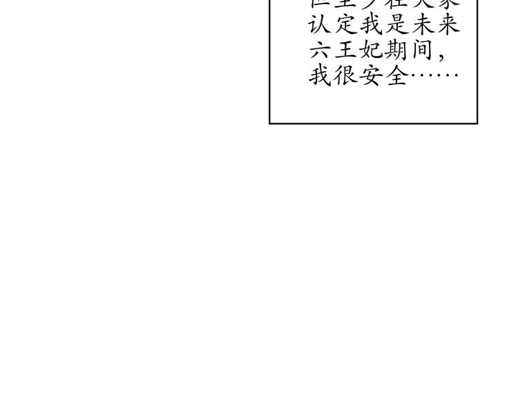 第6话 宫心计上演·傲娇王爷获芳心88