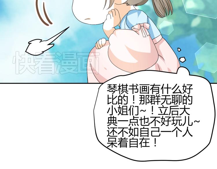 第20话 你爱的是我还是她？29