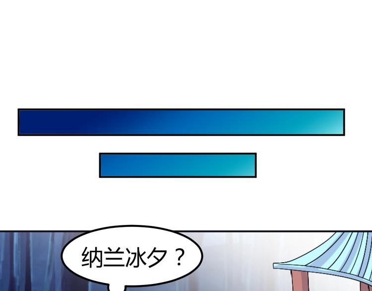 第25话 陌生乌鸦人44