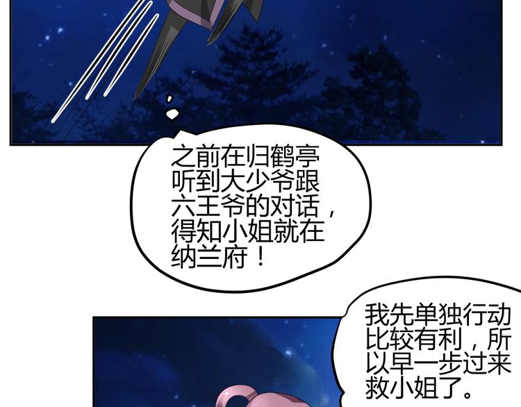 第29话 双面凶犯20