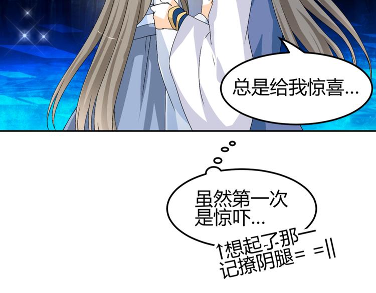第14话 我的心，动摇了56