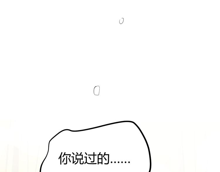 第38-39话 我们永远不会分开47