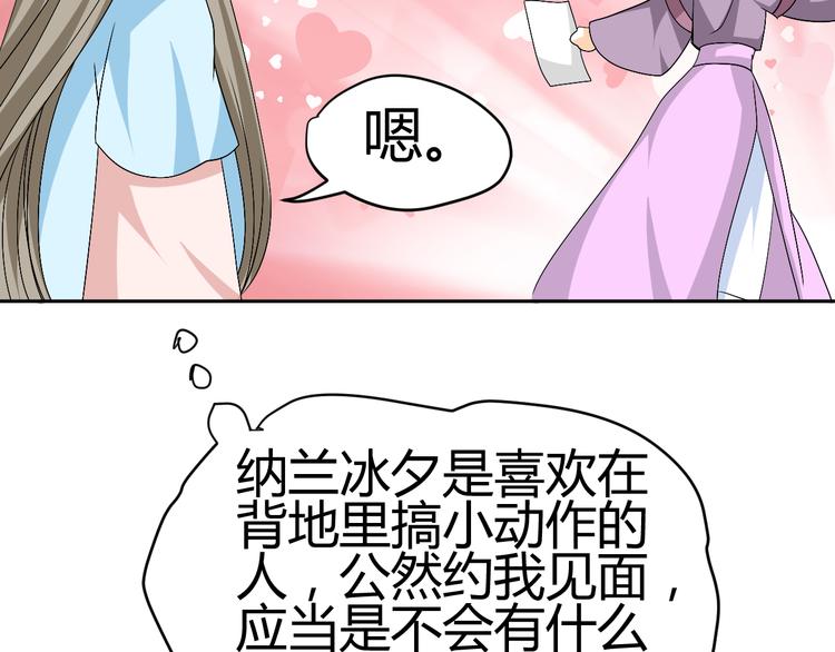 第25话 陌生乌鸦人26