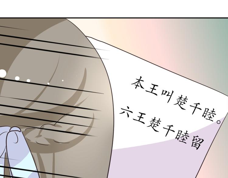 第6话 宫心计上演·傲娇王爷获芳心64