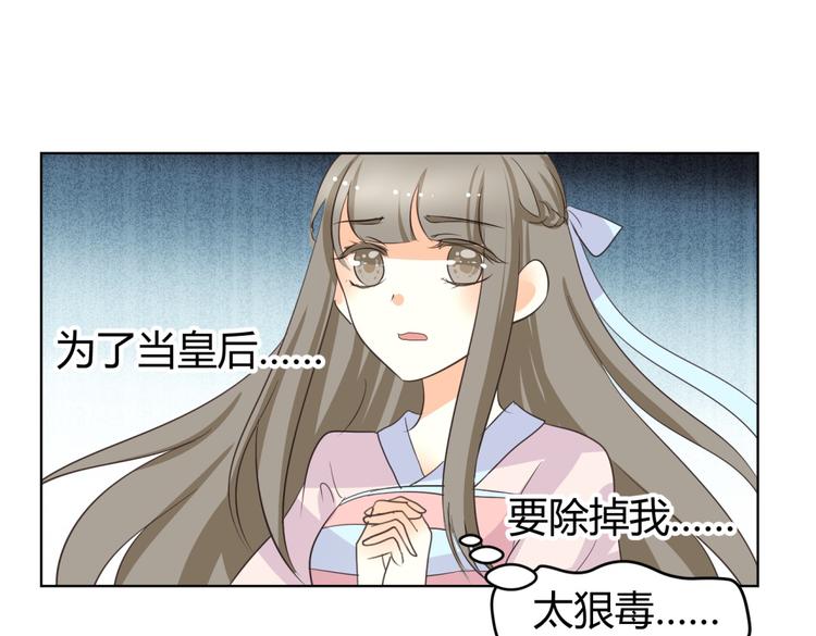 第6话 宫心计上演·傲娇王爷获芳心75
