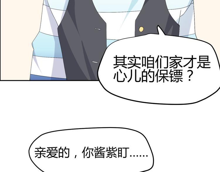 第26话 媳妇儿突然晕倒了41