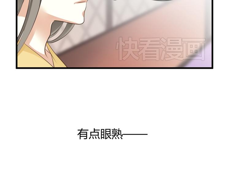第4话 色狼王爷上门提亲！6