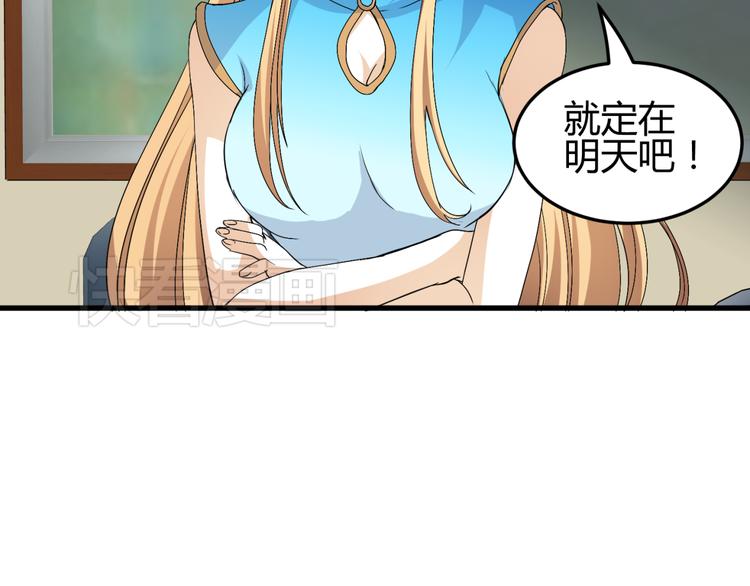 第12话 一定要成为你的女保镖44