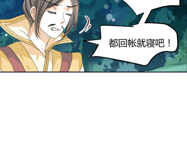 第11话 女主见家长，不惧刁难33