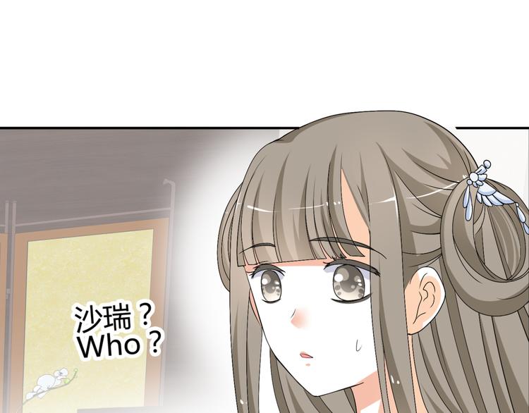 第15话 你已经逃不出我的心了35