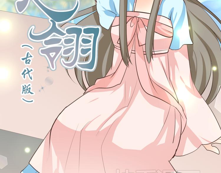 第8话 千金小姐穿越成保镖？48