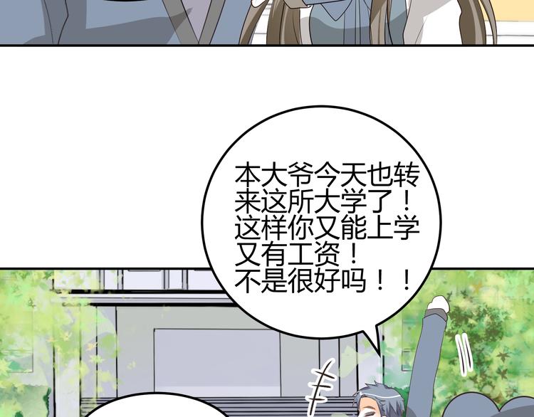 第9话 初吻被剥夺了73