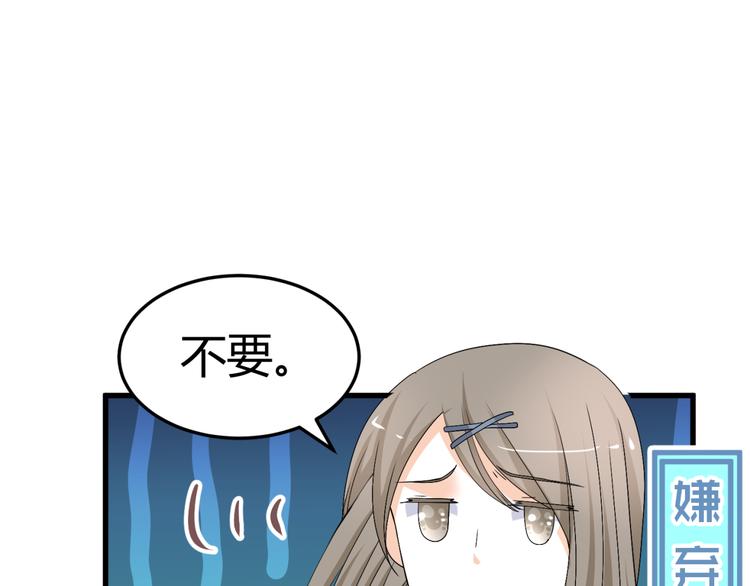 第12话 一定要成为你的女保镖20