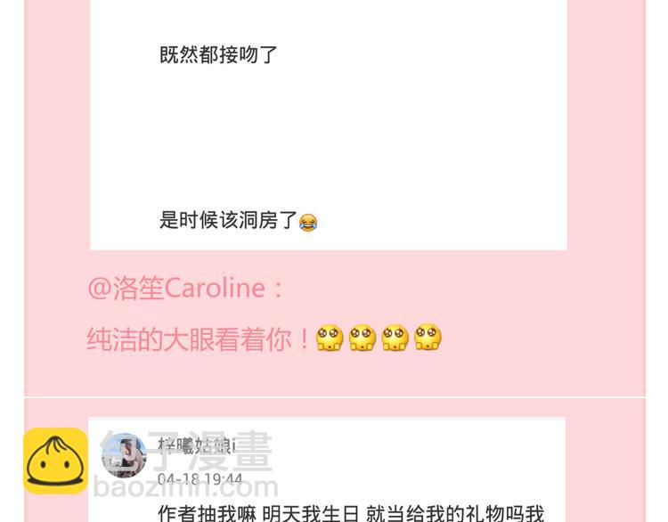 第14话 我的心，动摇了78