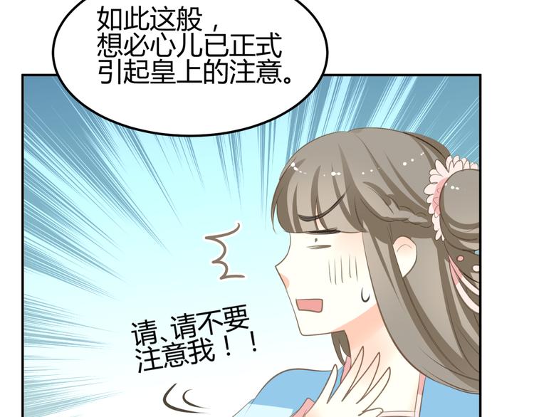 第8话 千金小姐穿越成保镖？83