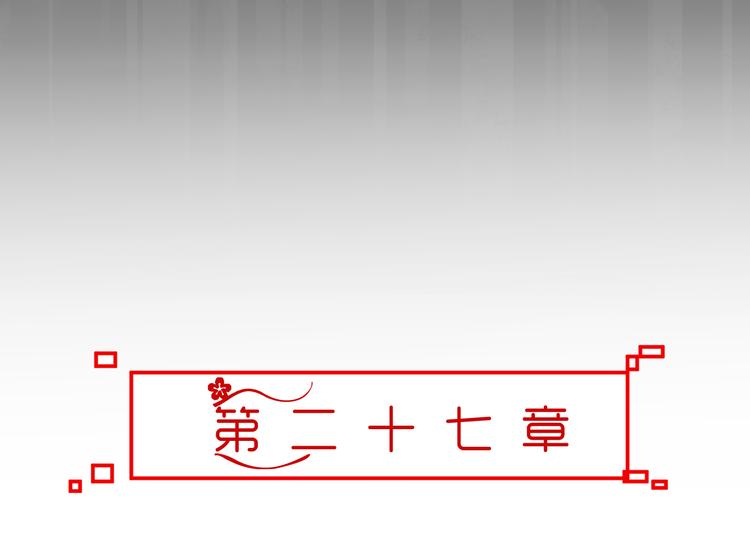 第27话 她再没出现过8