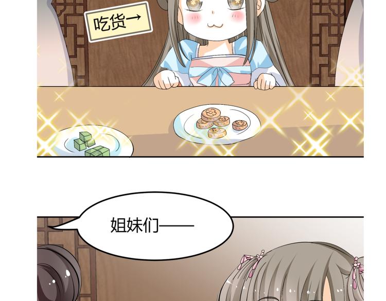 第17-18话 不想卷进皇室纷争4