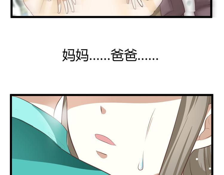 第1－2话 为什么刚穿越就被甩耳光59