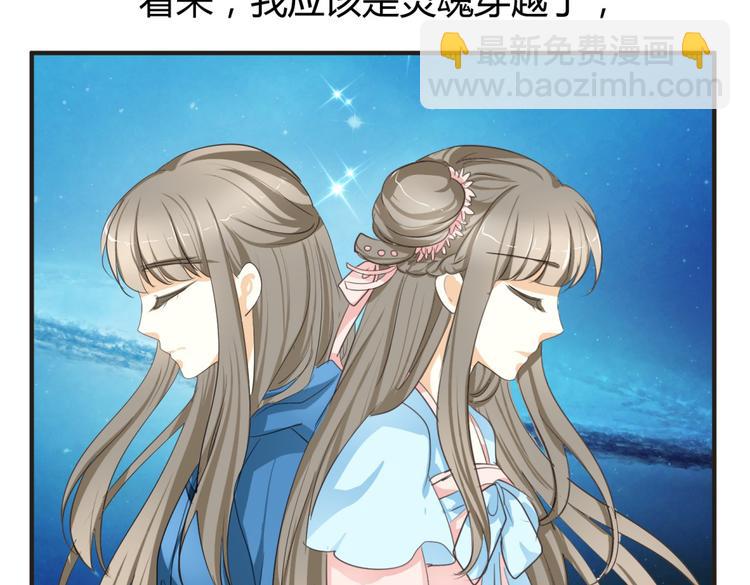 第3话 女扮男装惹出杀身之祸6