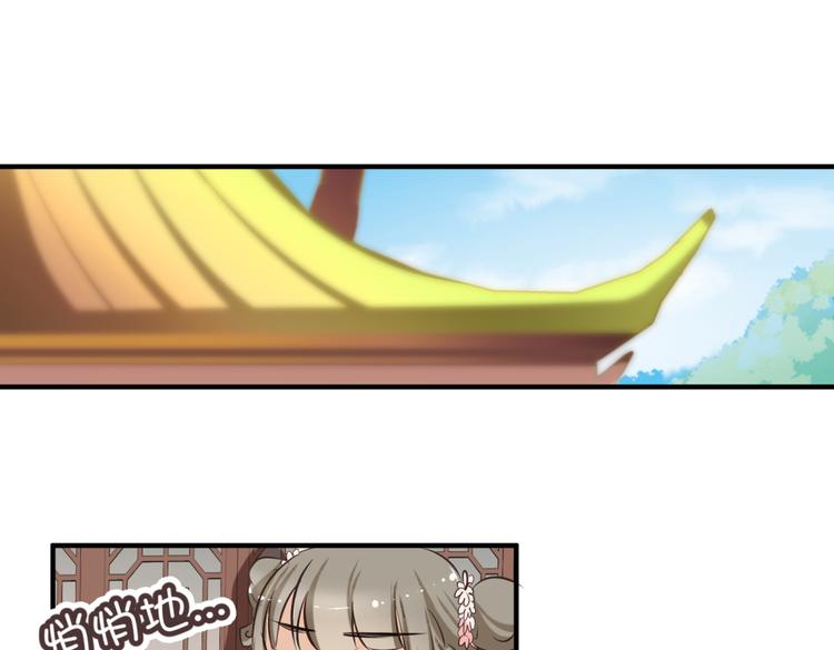 第4话 色狼王爷上门提亲！67