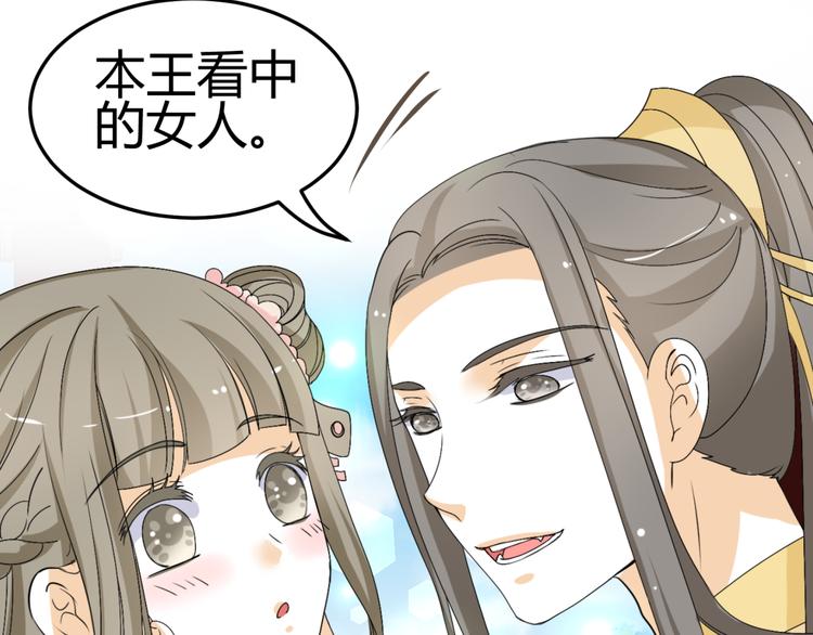 第12话 一定要成为你的女保镖77