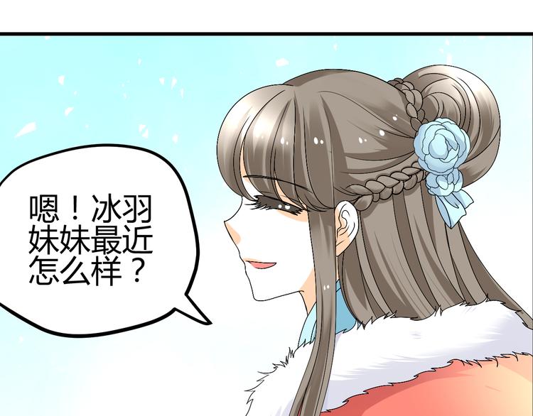 第38-39话 我们永远不会分开87