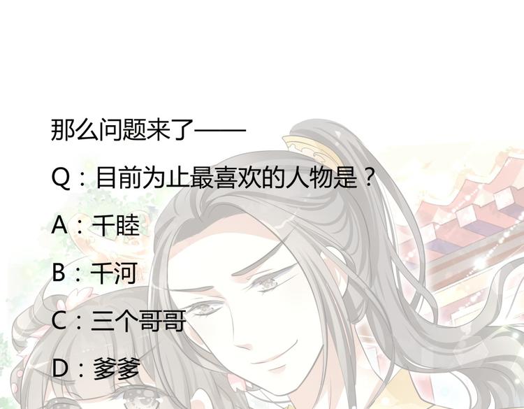 第6话 宫心计上演·傲娇王爷获芳心106