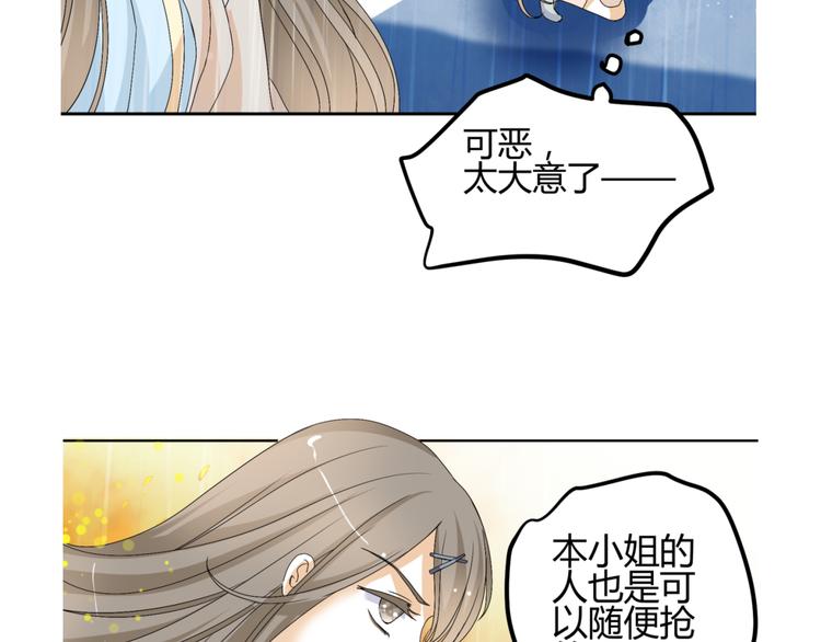 第14话 我的心，动摇了4