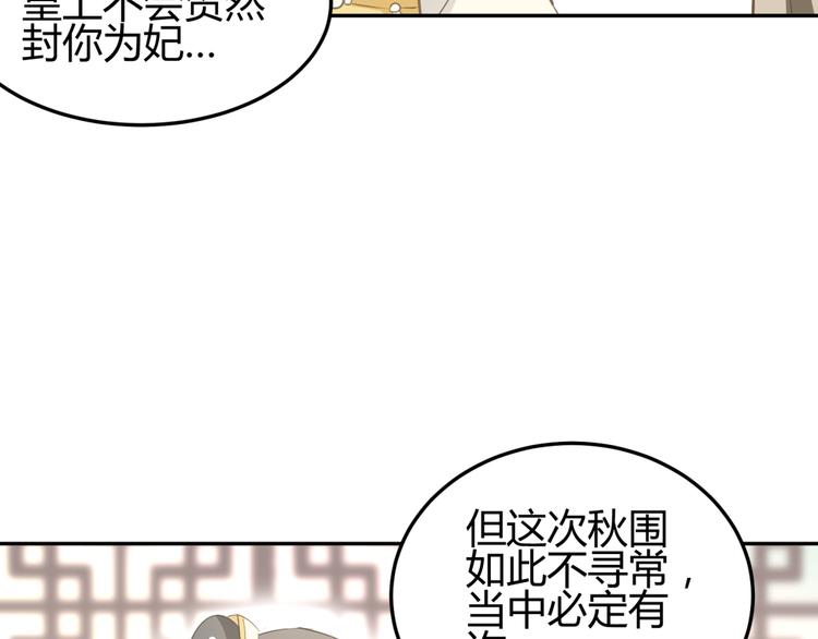 第8话 千金小姐穿越成保镖？86