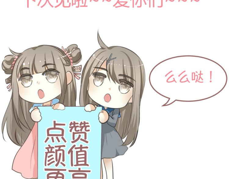 第14话 我的心，动摇了82