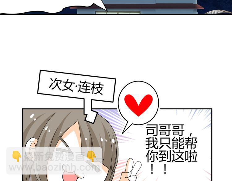 第19话 色狼！！39