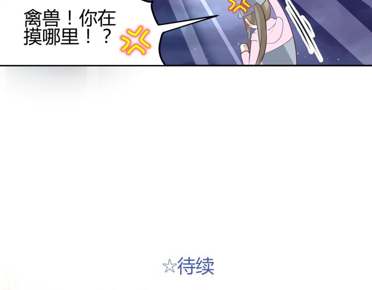 第7话 本王发誓保护你116