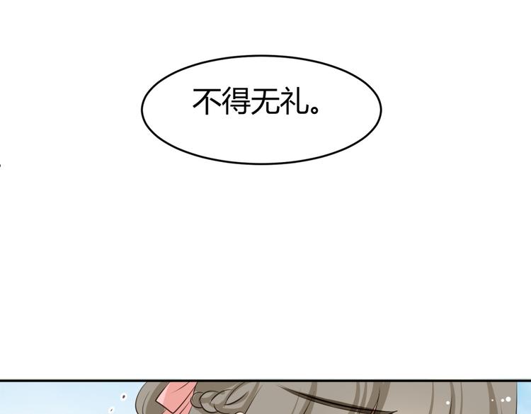 第6话 宫心计上演·傲娇王爷获芳心13