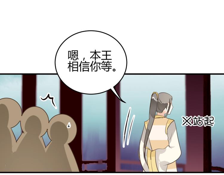 第4话 色狼王爷上门提亲！42