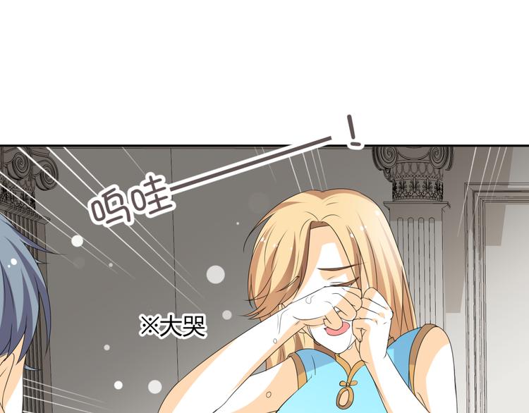 第17-18话 不想卷进皇室纷争87