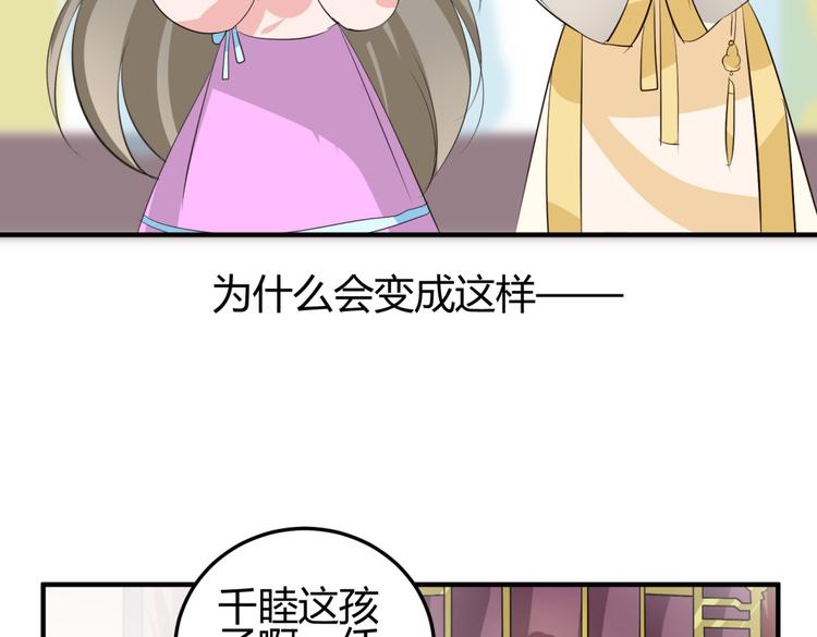 第5话 王爷霸道壁咚，女主偶遇美男55