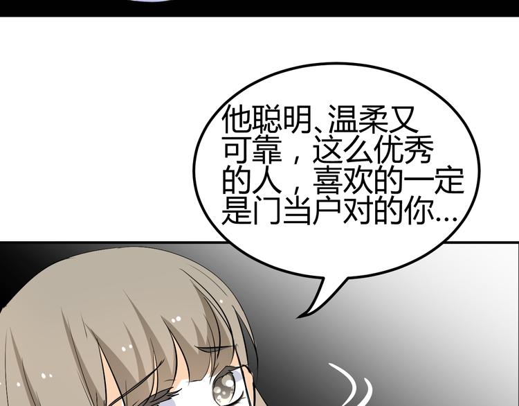 第22话 我是你的谁？22