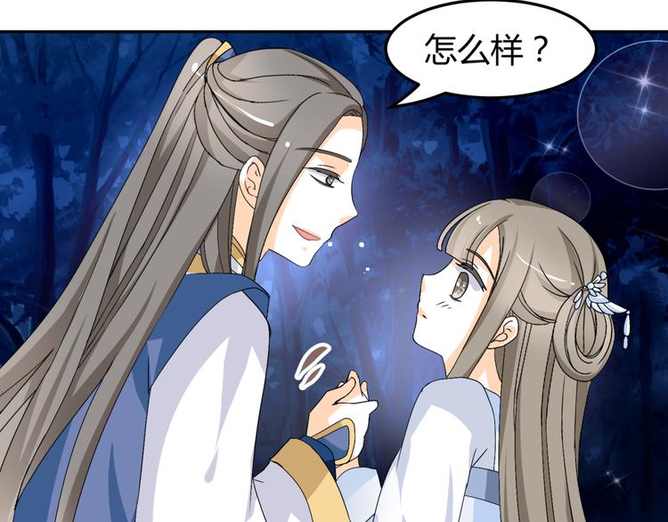 第14话 我的心，动摇了66