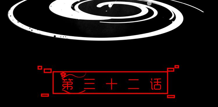 第32话 小紫是因为我才死的9