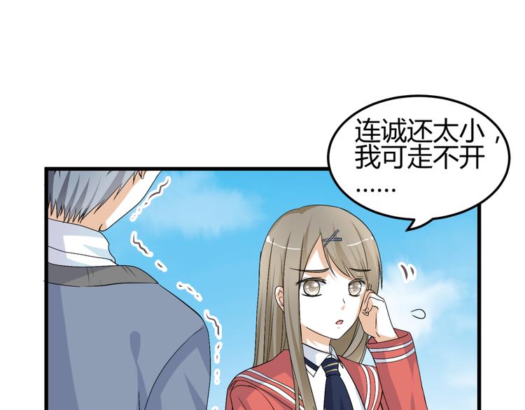 第12话 一定要成为你的女保镖26