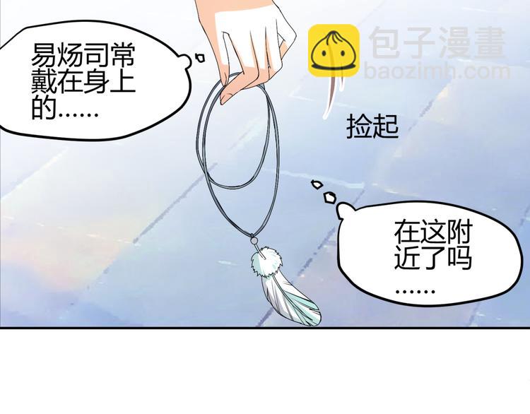 第15话 你已经逃不出我的心了52