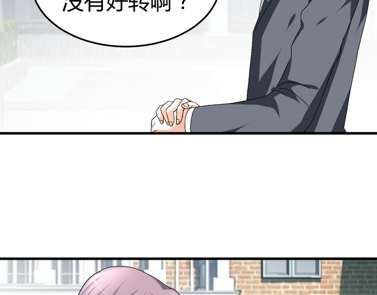 第34话 心，我相信你20