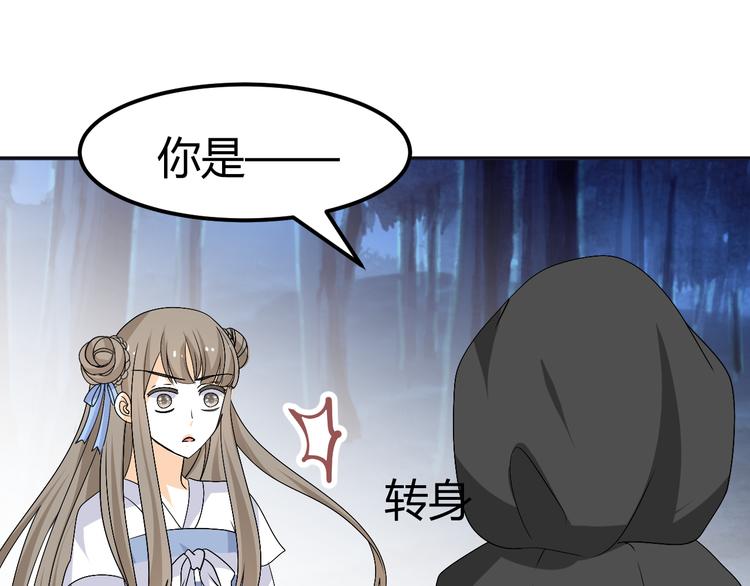 第25话 陌生乌鸦人52