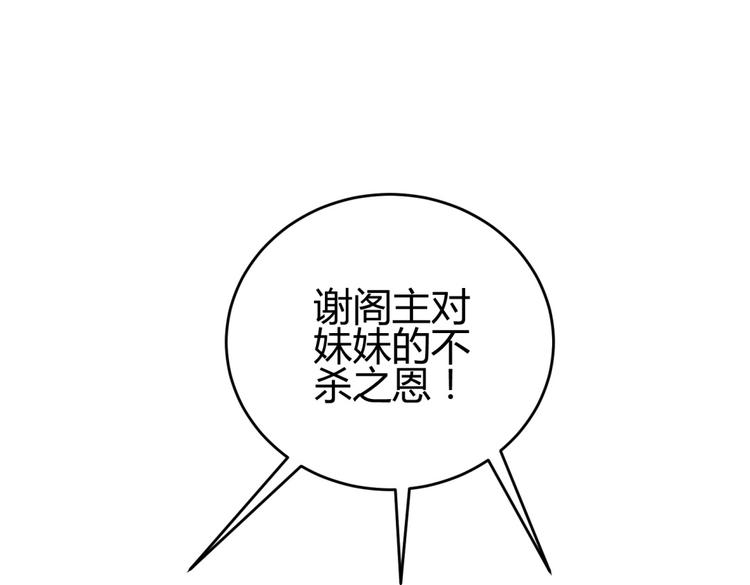 第4话 色狼王爷上门提亲！38